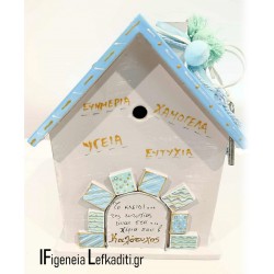 Ξύλινος μεγάλος κουμπαράς σπιτάκι με ευχές τύχης - υγείας 