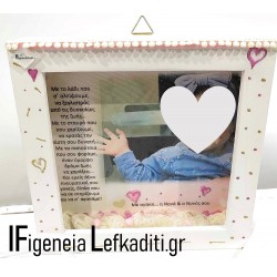 Κάδρο νονάς /νονού βάπτισης με ευχές και φωτογραφία ''Little princess''