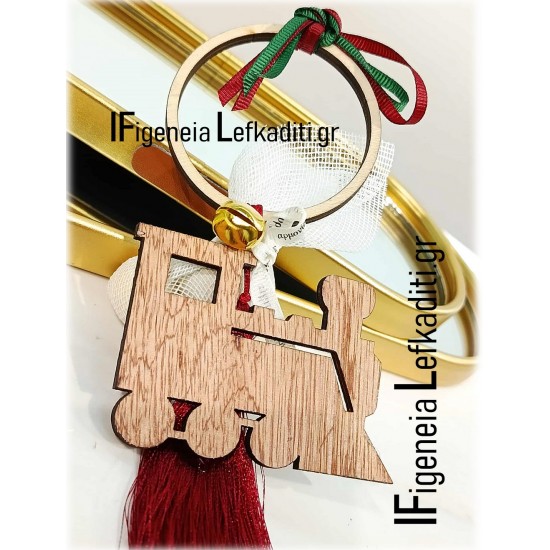 Χριστουγεννιάτικο Στολίδι – Μπομπονιέρα Βάπτισης Τρενάκι ή θέμα δικής σας επιλογής