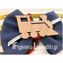 Χριστουγεννιάτικη Μπομπονιέρα Βάπτισης Φιόγκος – Τρενάκι ή Θέμα Επιλογής