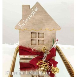 Χριστουγεννιάτικη μπομπονιέρα βάπτισης - Γούρι Χρονιάς Σπιτάκι