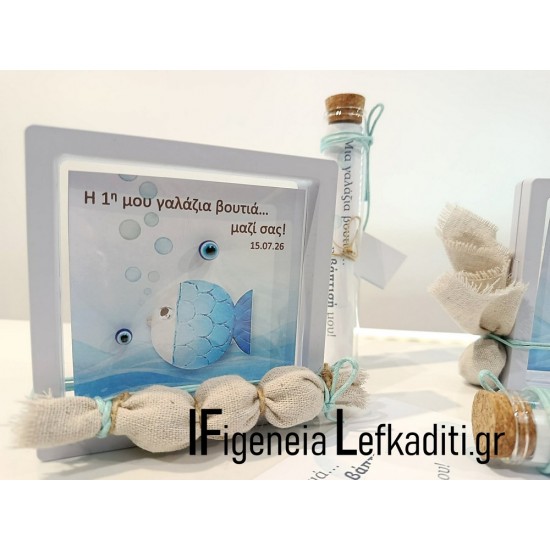 Χειροποίητη Θαλασσινή Μπομπονιέρα Βάπτισης Ψαράκι Sea ​​Fish / Greek Islands / Προσωποποιημένο Καδράκι Boho σε θέμα επιλογής σας