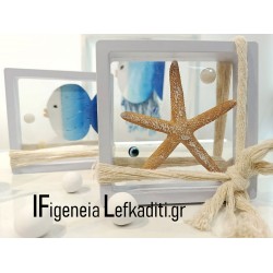 Θαλασσινή μπομπονιέρα βάπτισης διακοσμητικό καδράκι με ΑΣΤΕΡΙΑ "Sea ​​Fish / Greek Islands”ή θέμα δική σας επιλογής 