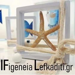 Θαλασσινή μπομπονιέρα βάπτισης διακοσμητικό καδράκι με ΑΣΤΕΡΙΑ "Sea ​​Fish / Greek Islands”ή θέμα δική σας επιλογής 