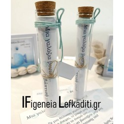 Χειροποίητο Προσκλητήριο Βάπτισης "Ψαράκι Sea Fish / Greek Islands" Παπιράκι σε Γυάλινο Μπουκάλι | Θαλασσινό Boho Theme