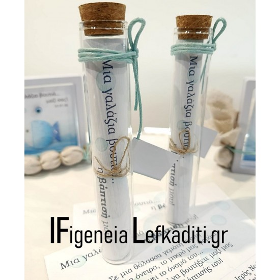 Χειροποίητο Προσκλητήριο Βάπτισης "Ψαράκι Sea Fish / Greek Islands" Παπιράκι σε Γυάλινο Μπουκάλι | Θαλασσινό Boho Theme