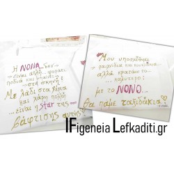 Χειροποίητη Ποδιά νονού / νονάς  ''Little princess''