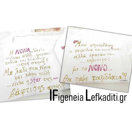 Χειροποίητη Ποδιά νονού / νονάς  ''Little princess''