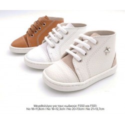 Βαπτιστικά παπουτσάκια ΠΡΩΤΑ ΒΗΜΑΤΑ EverKid Αγόρι