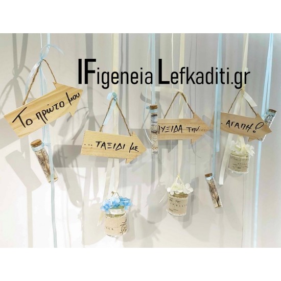 Σετ Βάπτισης για Αγόρι "Travel the world" με Υδρόγειο & καράβι ή ΘΕΜΑ δικής σας ΕΠΙΛΟΓΗΣ