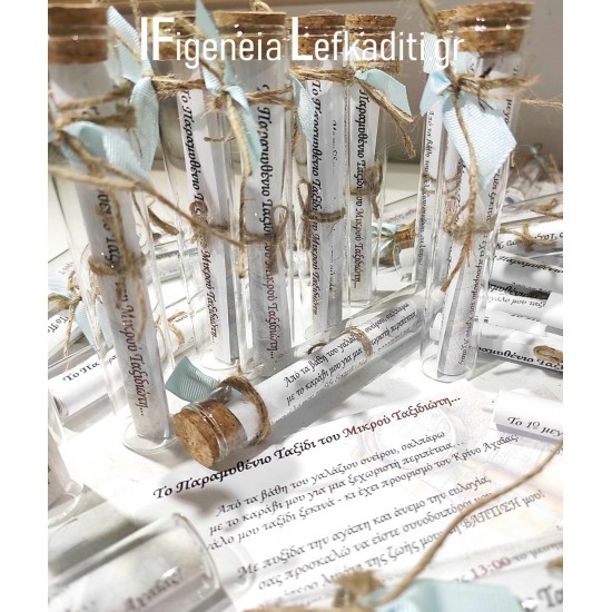 Σετ Βάπτισης για Αγόρι "Travel the world" με Υδρόγειο & καράβι ή ΘΕΜΑ δικής σας ΕΠΙΛΟΓΗΣ