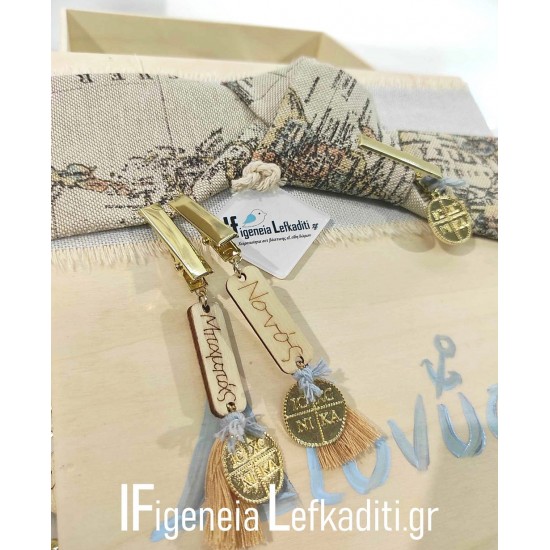 Σετ Βάπτισης για Αγόρι "Travel the world" με Υδρόγειο & καράβι ή ΘΕΜΑ δικής σας ΕΠΙΛΟΓΗΣ