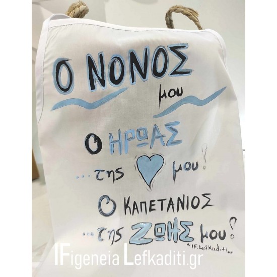 Σετ Βάπτισης για Αγόρι "Travel the world" με Υδρόγειο & καράβι ή ΘΕΜΑ δικής σας ΕΠΙΛΟΓΗΣ