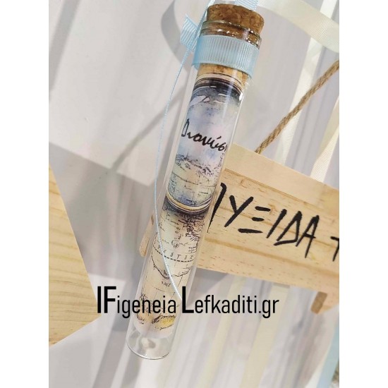 Σετ Βάπτισης για Αγόρι "Travel the world" με Υδρόγειο & καράβι ή ΘΕΜΑ δικής σας ΕΠΙΛΟΓΗΣ