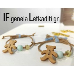 Χειροποίητα Μαρτυρικά Βραχιόλια Boho “Αρκουδάκι & Αερόστατο” 