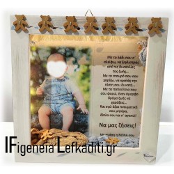 Κάδρο Ευχών Βάπτισης με Φωτογραφία & Ευχές Νονού/Νονάς  «Αρκουδάκι & Αερόστατο»
