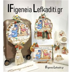 Boho ΒΑΠΤΙΣΤΙΚΟ σετ για αγόρι Winnie the Pooh / Γουίνι το αρκουδάκι / Προσωποποιημένο