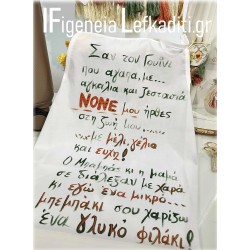 Χειροποίητη ποδιά νονού βάπτισης «Αρκουδάκι / Winnie the Pooh"