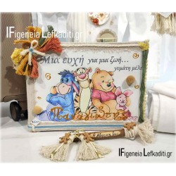 Χειροποίητο Βιβλίο Ευχών Βάπτισης – Winnie the Pooh & η παρέα του