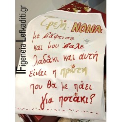 Χιουμοριστική Ποδιά Βάπτισης Νονάς / Νονού “Christmas Τρενάκι”