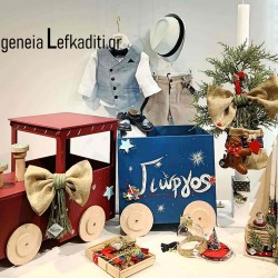 Βαπτιστικό Σετ “Christmas Τρενάκι” - με ένα βαγόνι