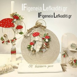 Σετ Βάπτισης Boho “Μανιτάρια” ή θέμα επιλογής σας – Ιδανικό για αγόρι ή κορίτσι