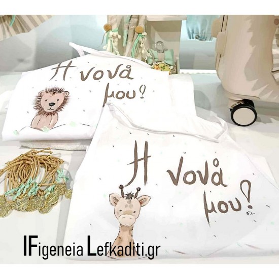 Χειροποίητη ποδιά βάπτισης νονάς Ζωάκια