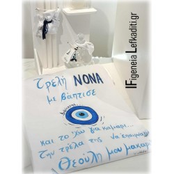 Χειροποίητη ποδιά βάπτισης νονάς / νονού "Μπλε Μάτι"