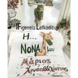 Ποδιά Βάπτισης νονά μαμά Safari Ζωάκια