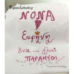 Χειροποίητα ποδιά νονάς ζωγραφισμένη "Άμαξα Κολοκύθα Flower"