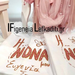 Ποδιά βάπτισης «Πεταλούδα Λουλούδια»