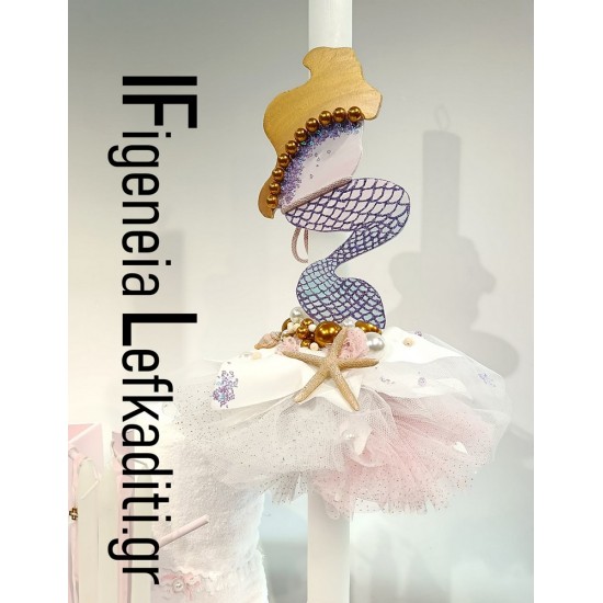 Σετ Βάπτισης για κορίτσι Γοργόνα - Mermaid ή θέμα επιλογής σας| Κουτί, Λαμπάδα, Λαδόσετ & Λαδόπανα