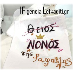 Χειροποίητη ποδιά νονού βάπτισης «Little PRINCESS in the Moon»