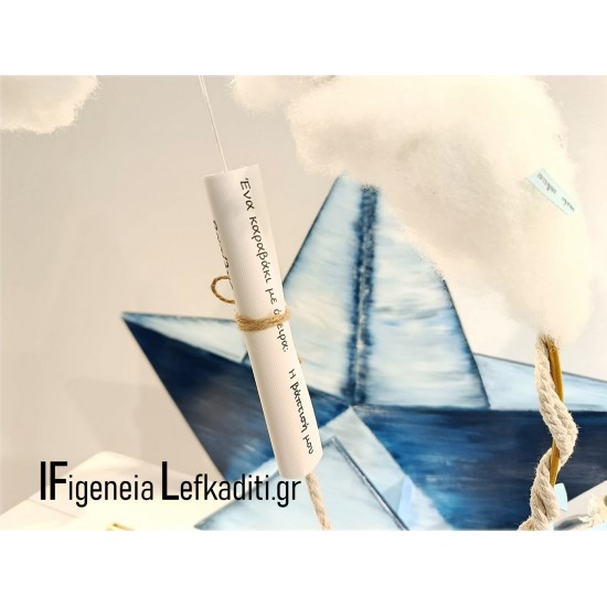 Σετ Βάπτισης Αγοριού "Καραβάκι" Blue Navy / Πακέτο Βάπτισης με Ξύλινο Θρανίο & Καρέκλα