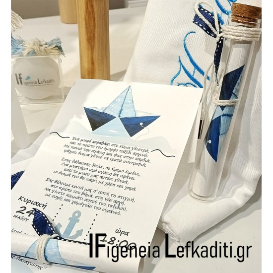 Σετ Βάπτισης Αγοριού "Καραβάκι" Blue Navy / Πακέτο Βάπτισης με Ξύλινο Θρανίο & Καρέκλα