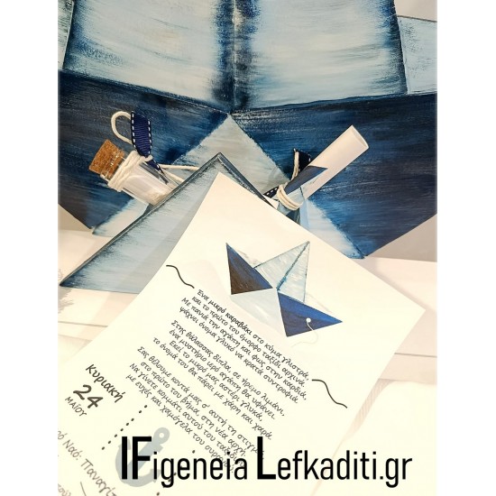 Διακοσμητικό Βάπτισης Αγοριού "Καραβάκι" Blue Navy με Ευχές / Χειροποίητο