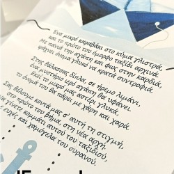 Χειροποίητο προσκλητήριο βάπτισης καλοκαίρι / πάπυρος σε γυάλα "Καραβάκι" Blue Navy