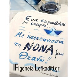 Ποδιά Βάπτισης για νονό ΄/νονά  "Καραβάκι" Blue Navy με Ευχές / Χειροποίητο
