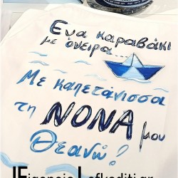 Ποδιά Βάπτισης για νονό ΄/νονά  "Καραβάκι" Blue Navy με Ευχές / Χειροποίητο