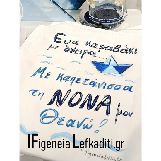 Σετ Βάπτισης Αγοριού "Καραβάκι" Blue Navy / Πακέτο Βάπτισης με Ξύλινο Θρανίο & Καρέκλα