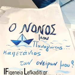 Ποδιά Βάπτισης για νονό ΄/νονά  "Καραβάκι" Blue Navy με Ευχές / Χειροποίητο