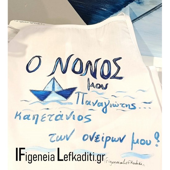 Σετ Βάπτισης Αγοριού "Καραβάκι" Blue Navy / Πακέτο Βάπτισης με Ξύλινο Θρανίο & Καρέκλα