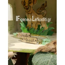 Μαρτυρικά Βάπτισης "LION KING Safari" boho για Μαμά / Νονά / γιαγιά /- θεία 