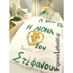 Χειροποίητη Ποδιά Νονάς Βάπτισης Αγoριού LION KING – Προσωποποιημένη Ζωγραφιστή Ποδιά