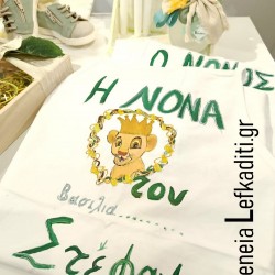Χειροποίητη Ποδιά Νονάς Βάπτισης Αγoριού LION KING – Προσωποποιημένη Ζωγραφιστή Ποδιά