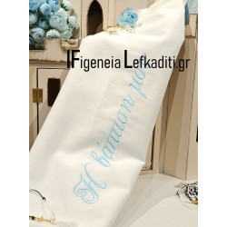 Κεντημένο ντύσιμο τραπεζιού αλλαγής παιδιού "Η βάπτιση μου" / Little Prince – Μικρός Πρίγκιπας baby blue