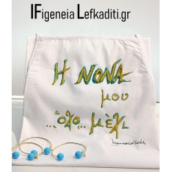 Χειροποίητη ποδιά νονάς / νονού "Μέλισσα Flower / HONEY BEE"