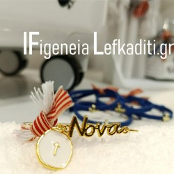 Μαρτυρικά Βάπτισης Χειροπέδα "Μικρός Νικόλας"– Για Νονά, Μαμά, Θεία, Γιαγιά με Σταυρό