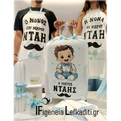 Βαπτιστικό Σετ για Αγόρι "Μικρός Νταής από Κούνια" με βαλίτσα ζωγραφισμένη