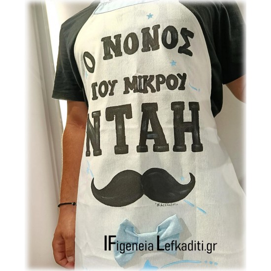 Βαπτιστικό Σετ για Αγόρι "Μικρός Νταής από Κούνια" με βαλίτσα ζωγραφισμένη